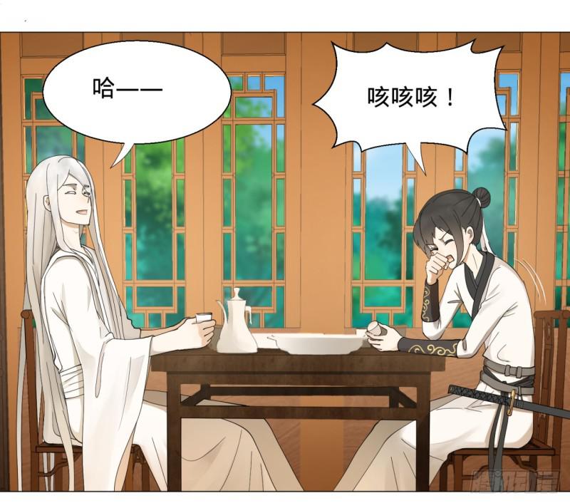 炼气练了三千年韩漫全集-05回-今朝风日好2无删减无遮挡章节图片 