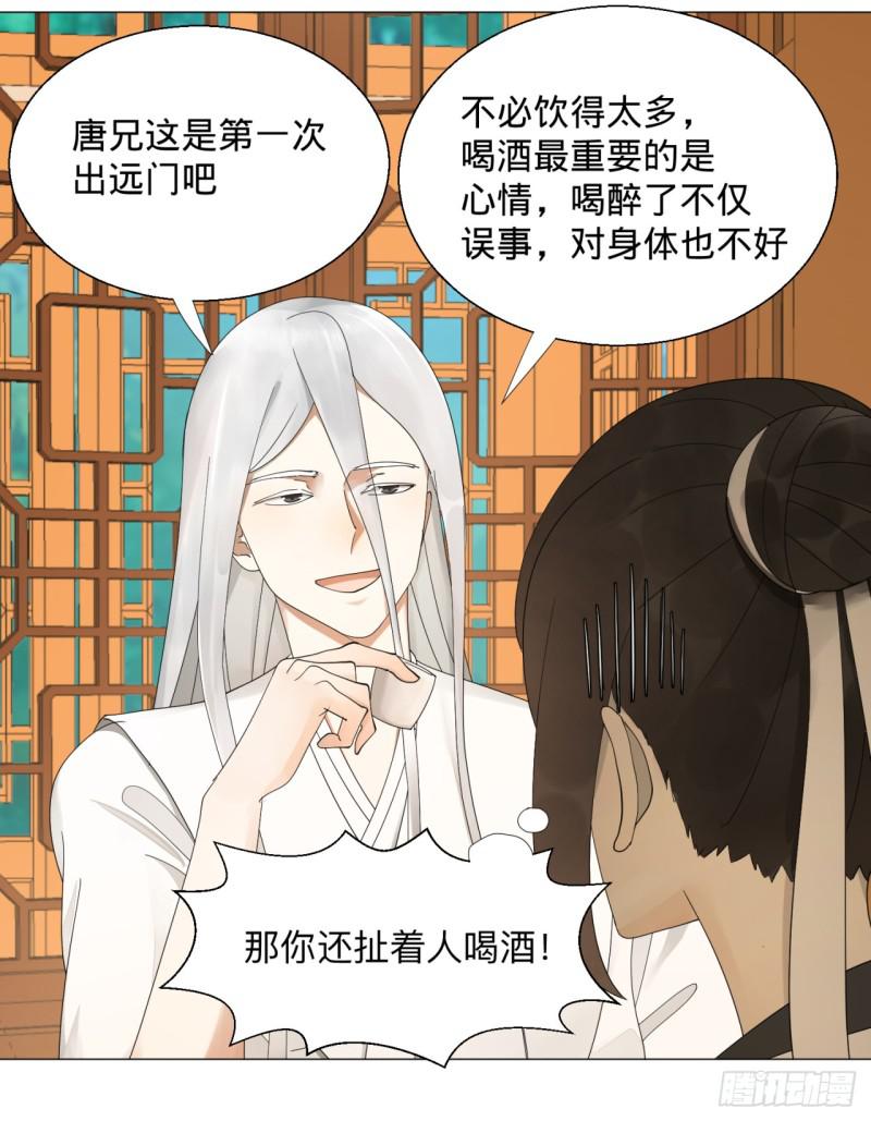 炼气练了三千年韩漫全集-05回-今朝风日好2无删减无遮挡章节图片 