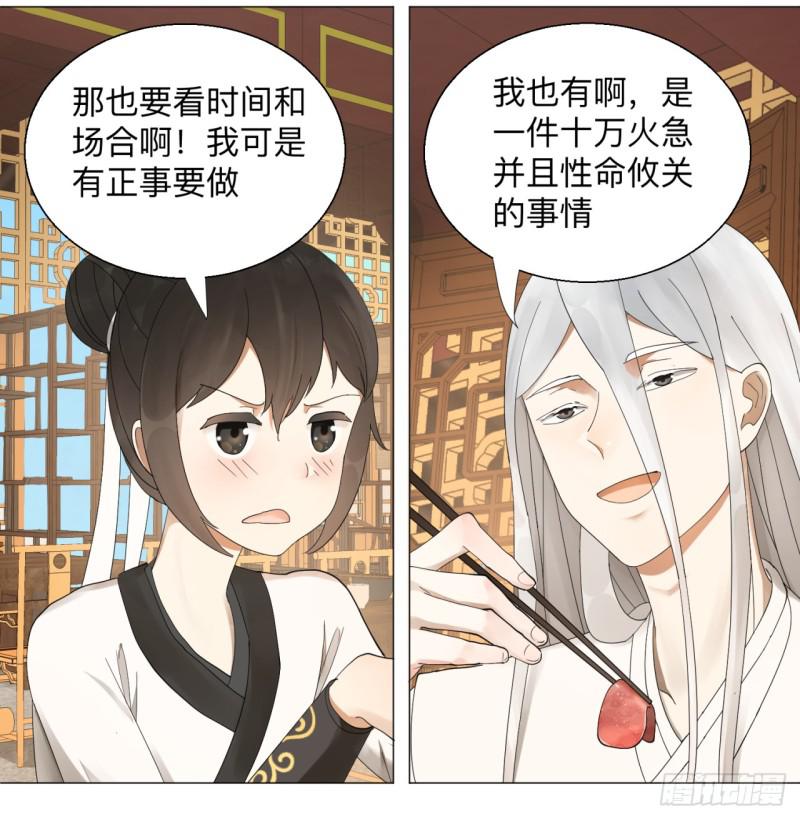 炼气练了三千年韩漫全集-05回-今朝风日好2无删减无遮挡章节图片 