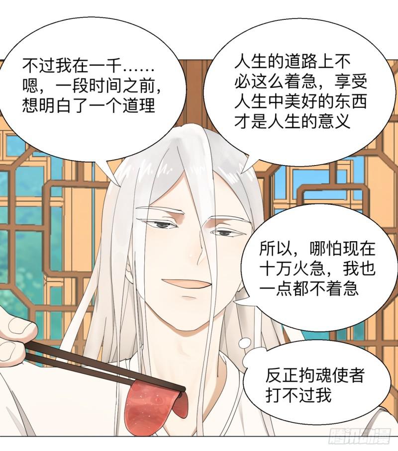 炼气练了三千年韩漫全集-05回-今朝风日好2无删减无遮挡章节图片 