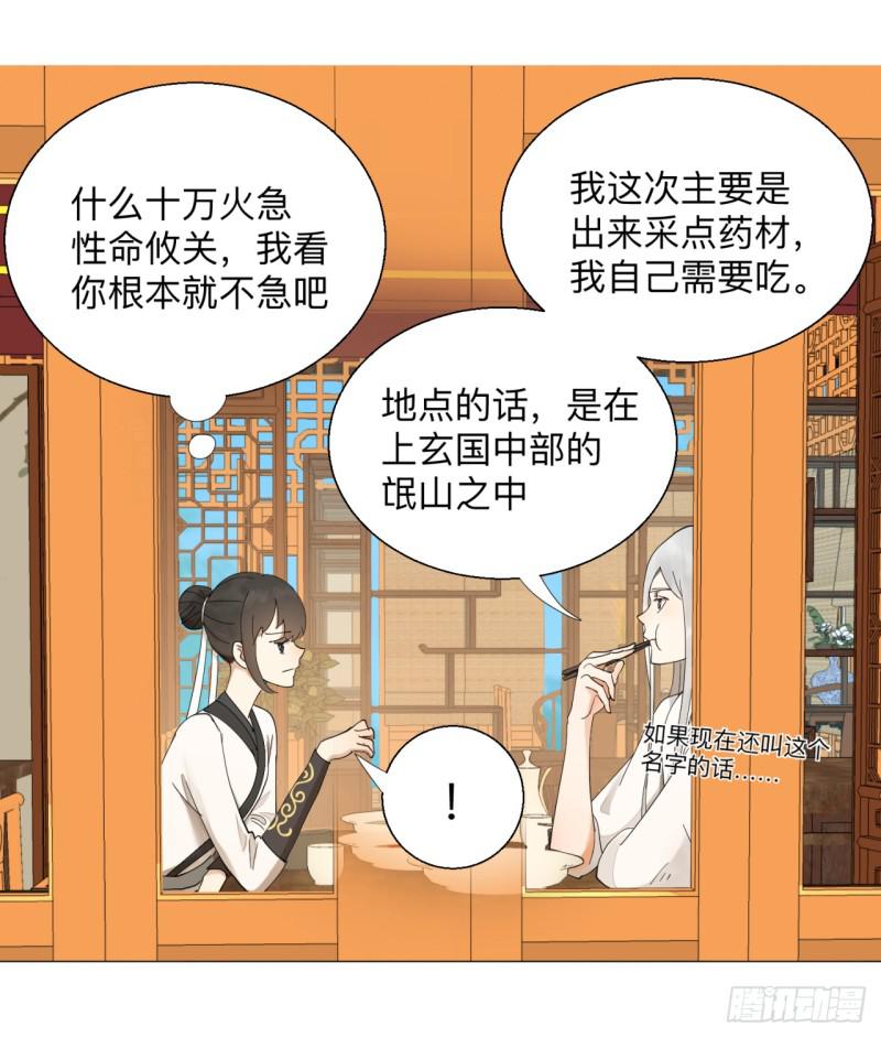 炼气练了三千年韩漫全集-05回-今朝风日好2无删减无遮挡章节图片 