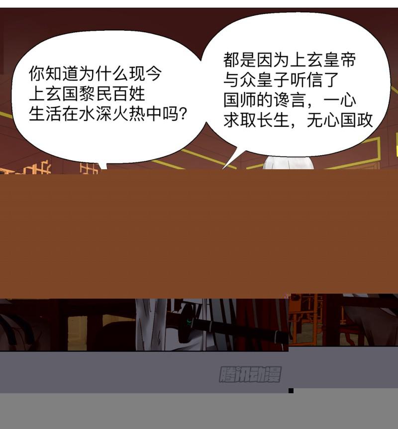炼气练了三千年韩漫全集-05回-今朝风日好2无删减无遮挡章节图片 