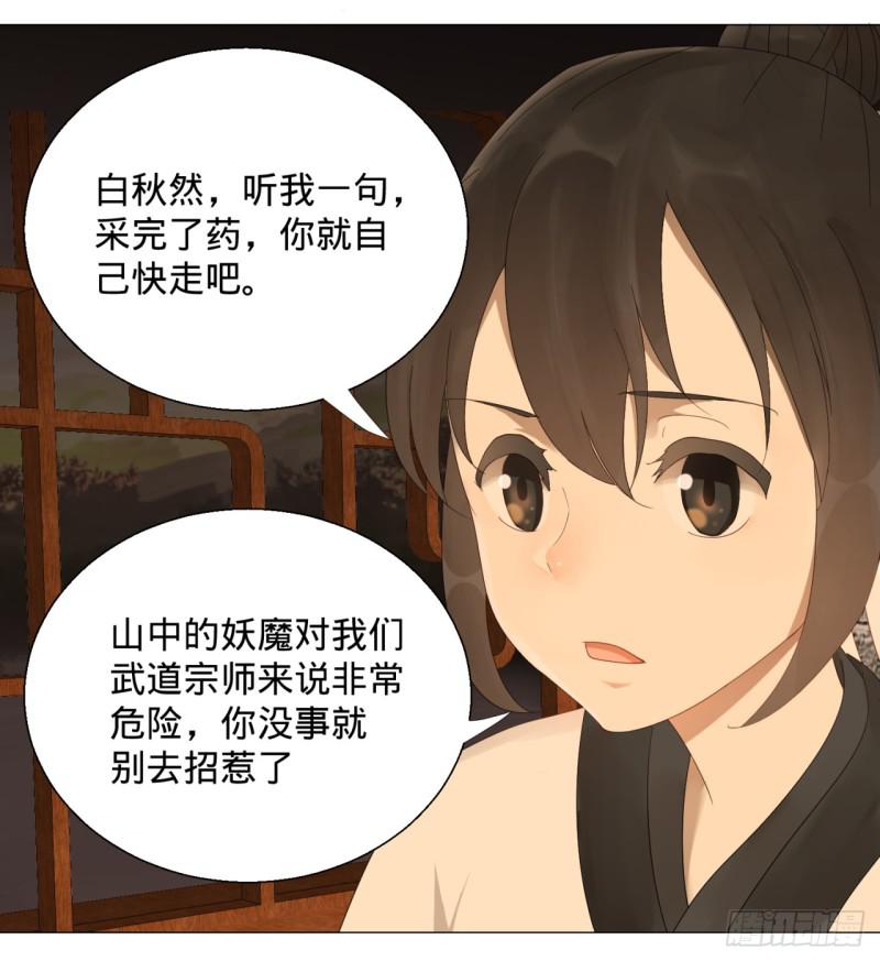 炼气练了三千年韩漫全集-05回-今朝风日好2无删减无遮挡章节图片 