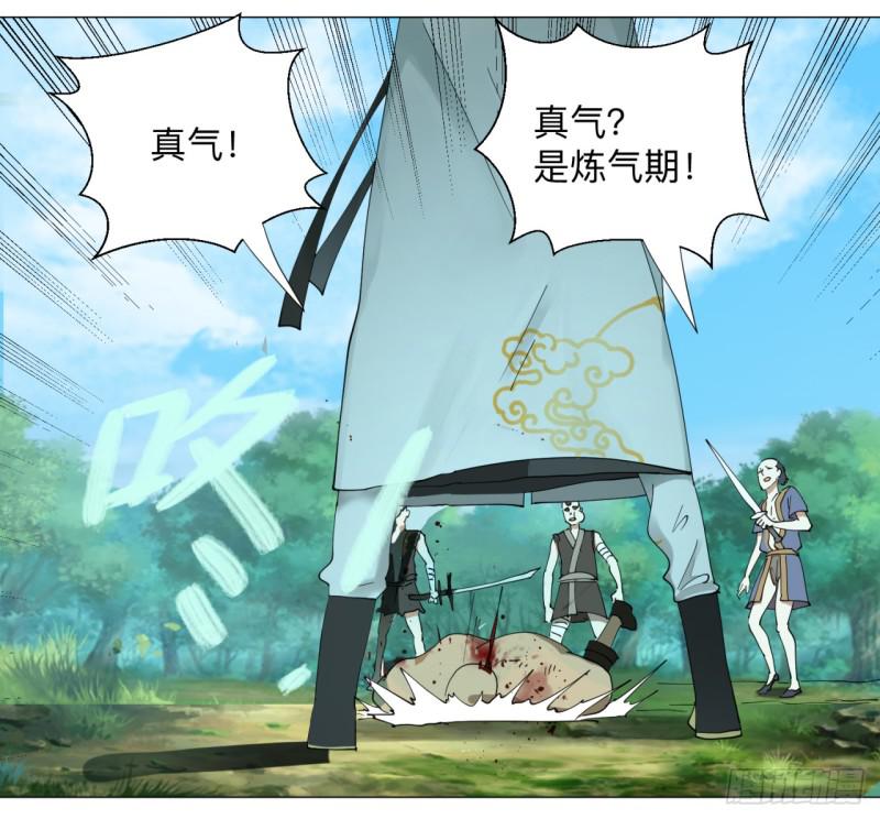 炼气练了三千年韩漫全集-05回-今朝风日好2无删减无遮挡章节图片 