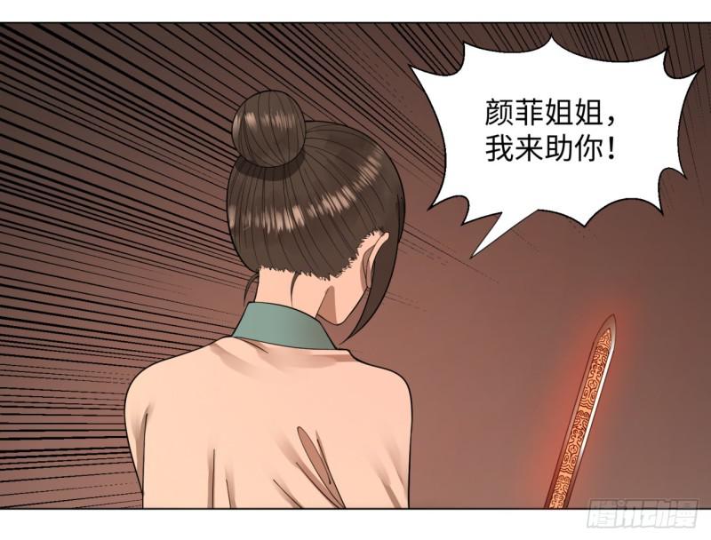 炼气练了三千年韩漫全集-41回 袭击无删减无遮挡章节图片 