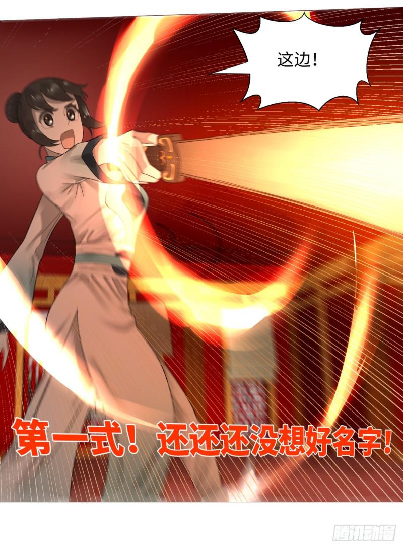 炼气练了三千年韩漫全集-41回 袭击无删减无遮挡章节图片 