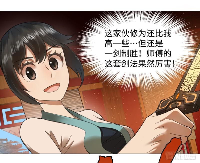 炼气练了三千年韩漫全集-41回 袭击无删减无遮挡章节图片 