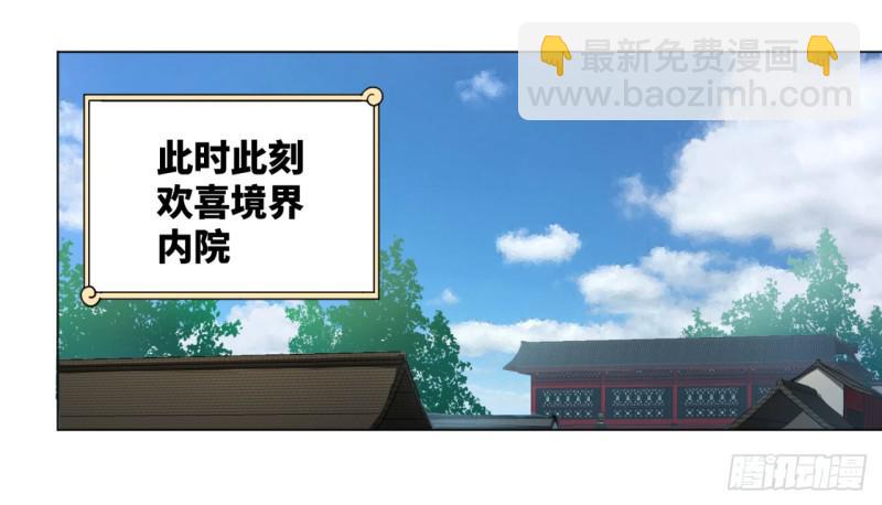 炼气练了三千年韩漫全集-41回 袭击无删减无遮挡章节图片 
