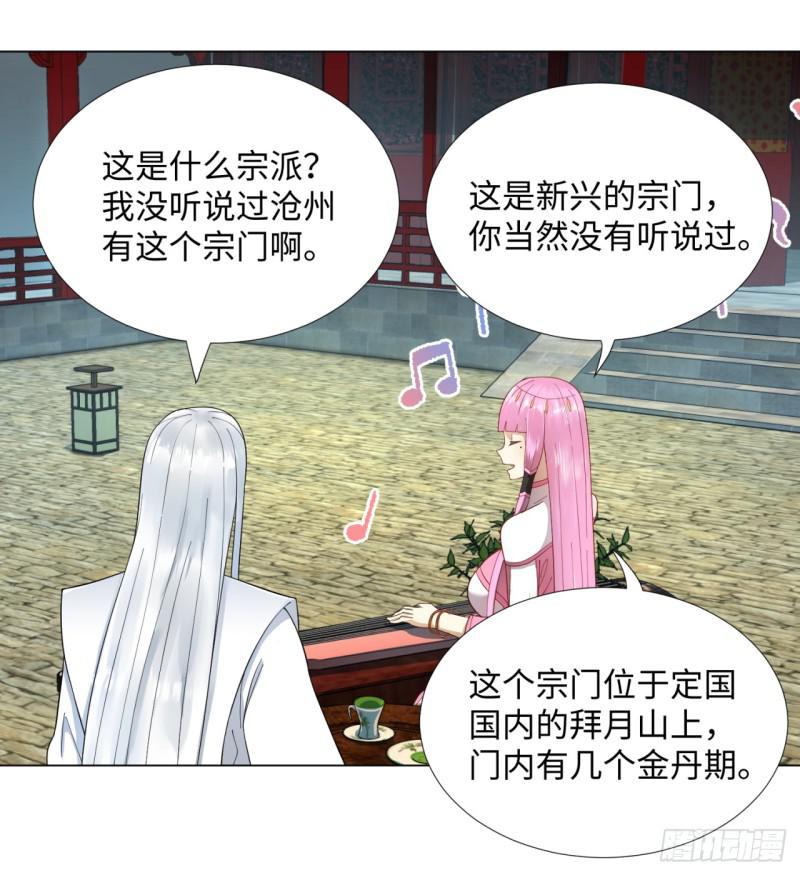 炼气练了三千年韩漫全集-41回 袭击无删减无遮挡章节图片 