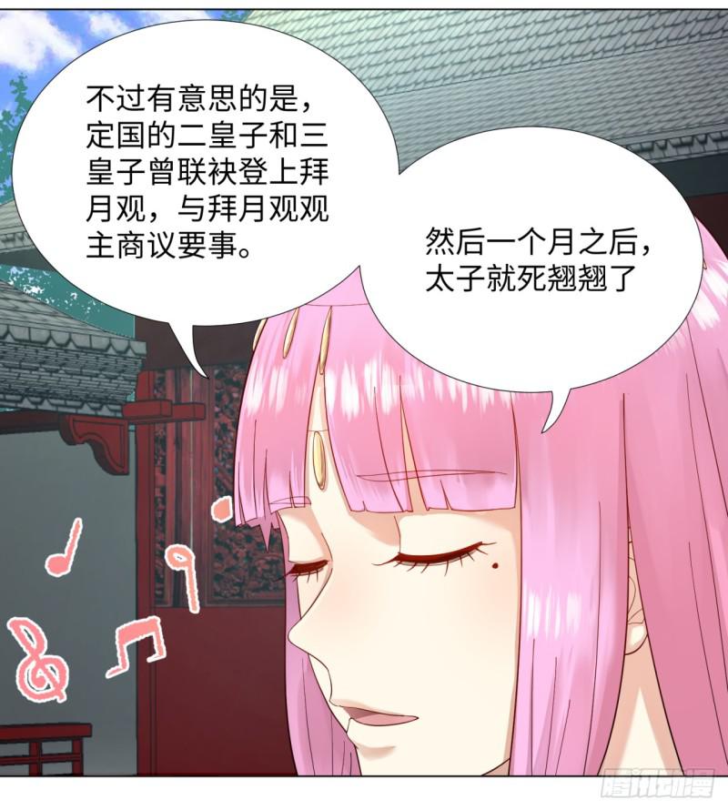 炼气练了三千年韩漫全集-41回 袭击无删减无遮挡章节图片 