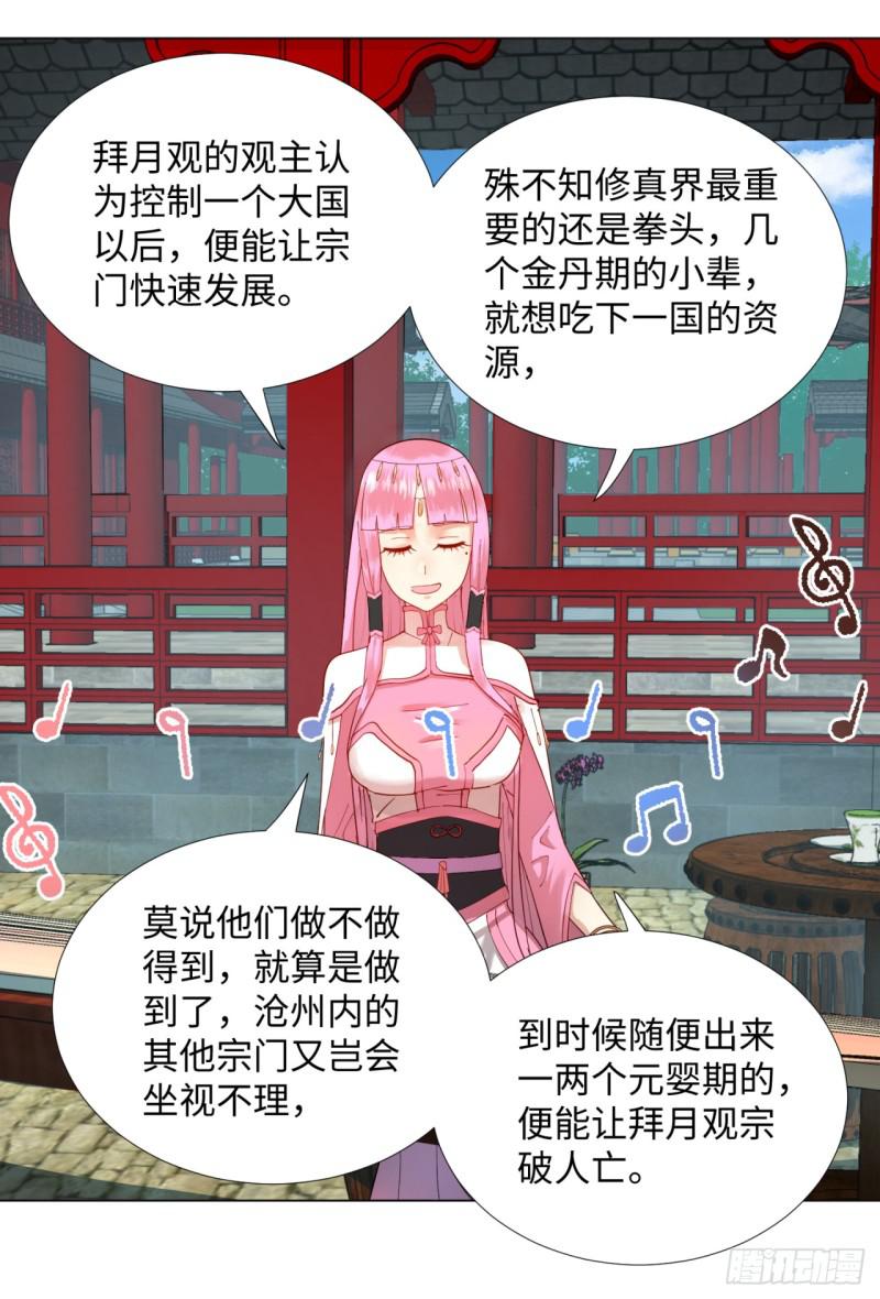 炼气练了三千年韩漫全集-41回 袭击无删减无遮挡章节图片 