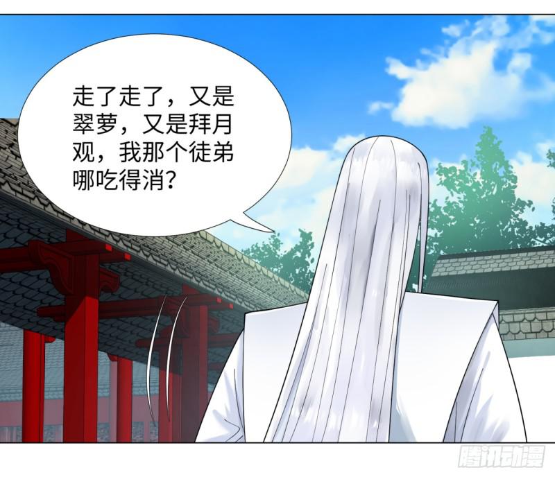 炼气练了三千年韩漫全集-41回 袭击无删减无遮挡章节图片 