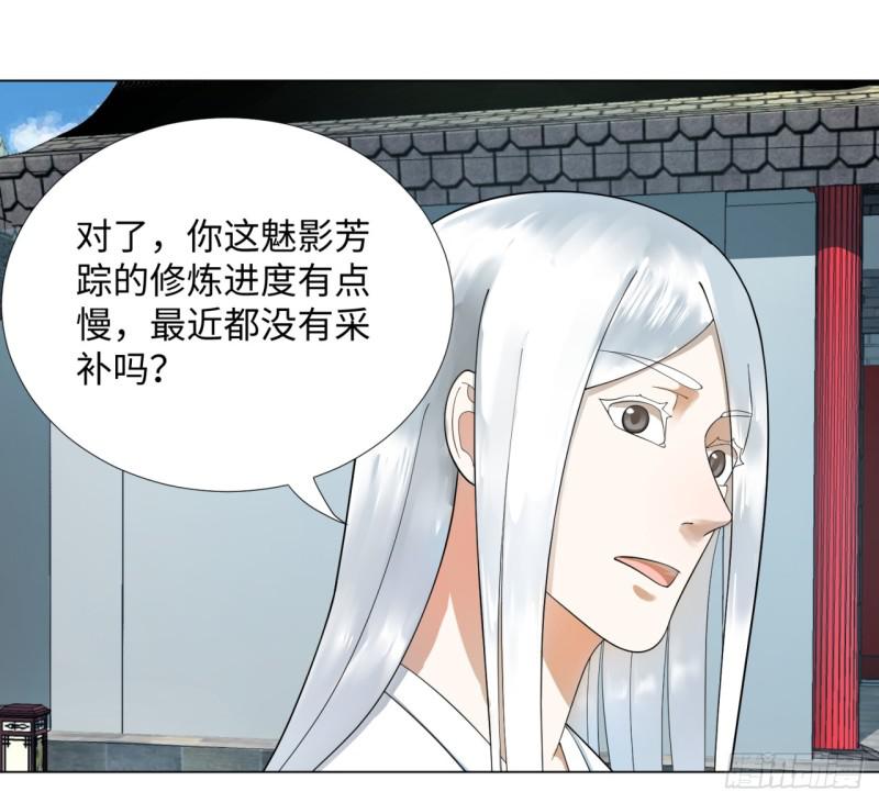 炼气练了三千年韩漫全集-41回 袭击无删减无遮挡章节图片 