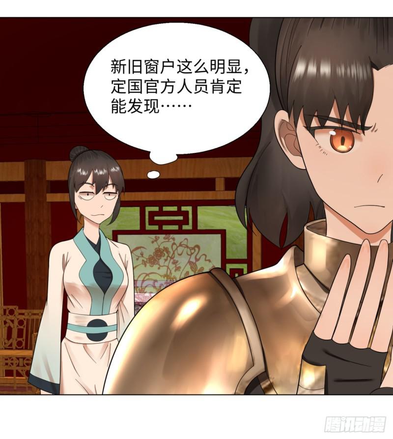 炼气练了三千年韩漫全集-41回 袭击无删减无遮挡章节图片 