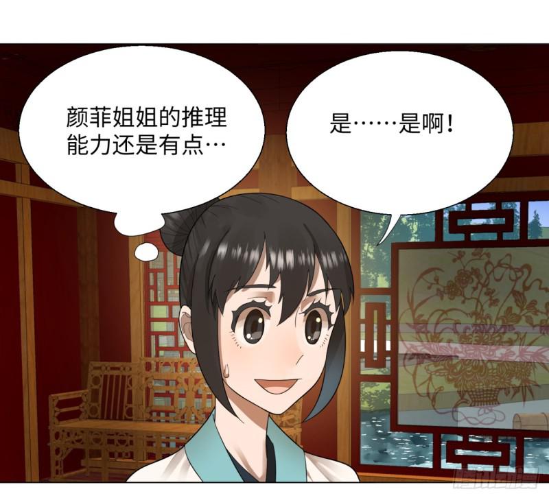 炼气练了三千年韩漫全集-41回 袭击无删减无遮挡章节图片 