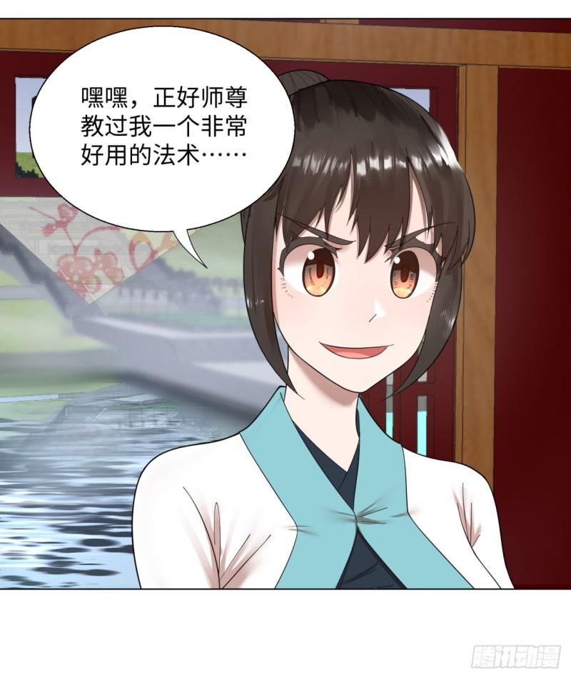 炼气练了三千年韩漫全集-42回 定江山无删减无遮挡章节图片 