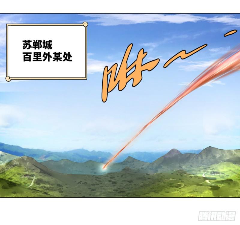 炼气练了三千年韩漫全集-42回 定江山无删减无遮挡章节图片 