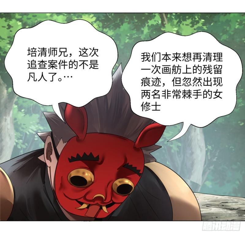 炼气练了三千年韩漫全集-42回 定江山无删减无遮挡章节图片 