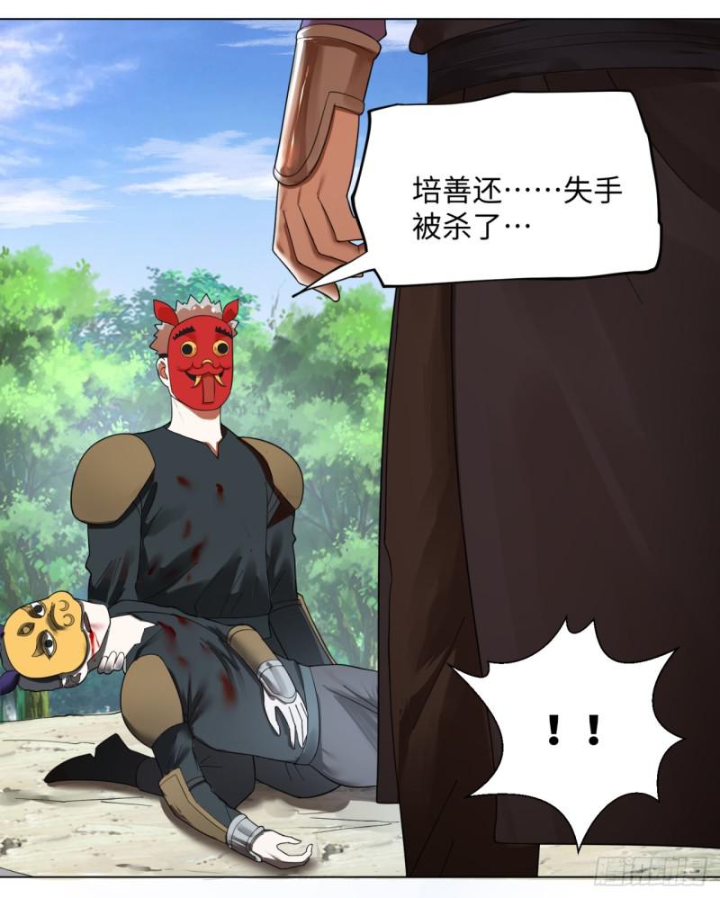 炼气练了三千年韩漫全集-42回 定江山无删减无遮挡章节图片 