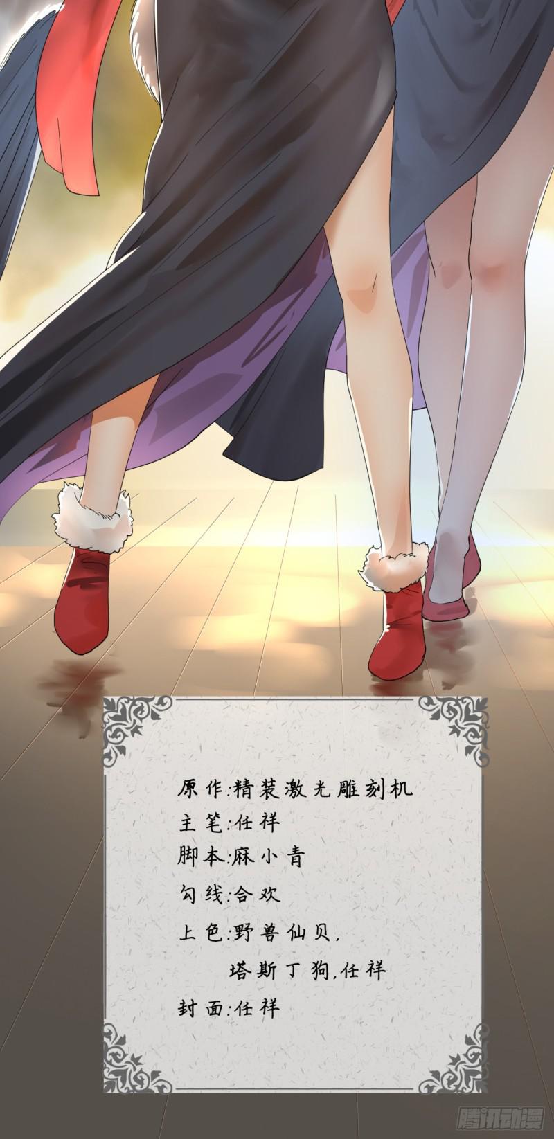 炼气练了三千年韩漫全集-42回 定江山无删减无遮挡章节图片 