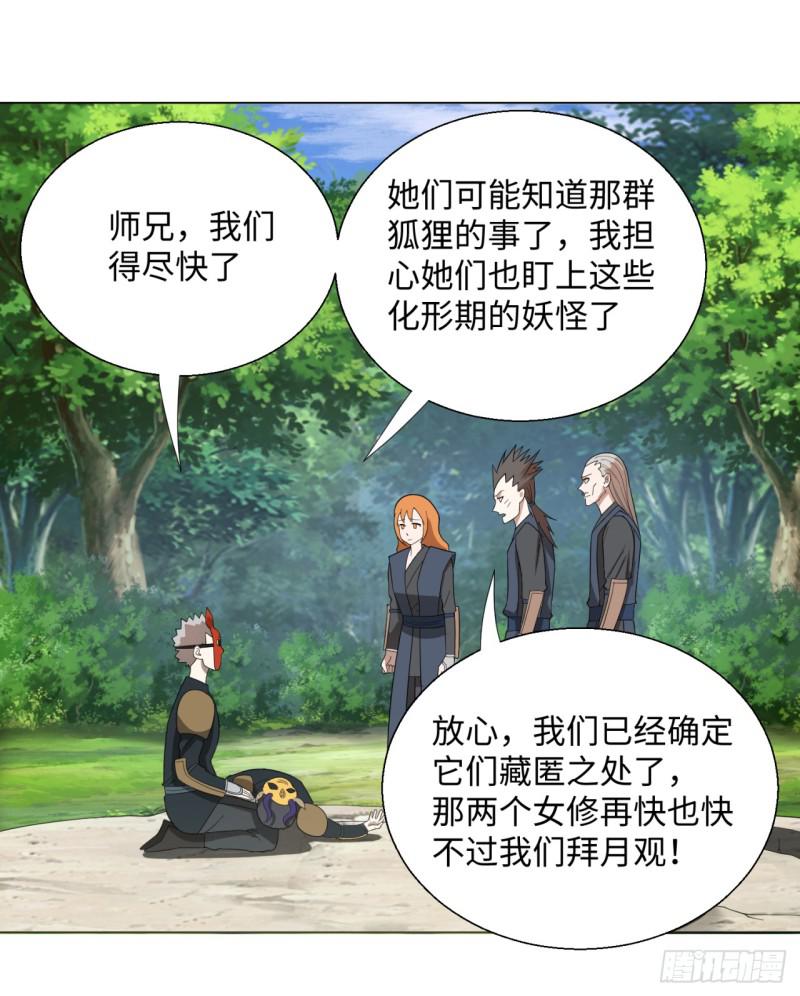 炼气练了三千年韩漫全集-42回 定江山无删减无遮挡章节图片 