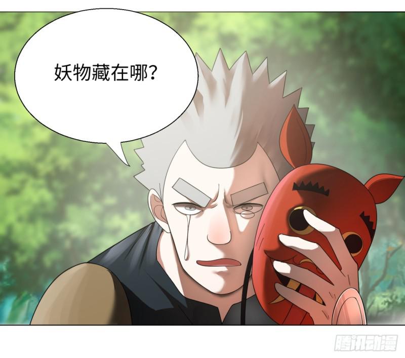 炼气练了三千年韩漫全集-42回 定江山无删减无遮挡章节图片 