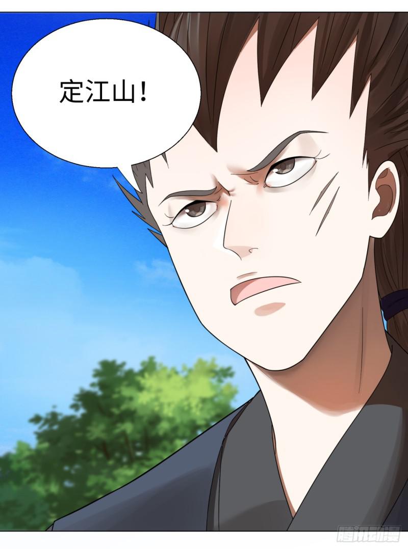 炼气练了三千年韩漫全集-42回 定江山无删减无遮挡章节图片 