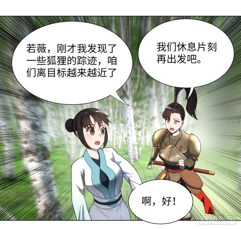 炼气练了三千年韩漫全集-42回 定江山无删减无遮挡章节图片 