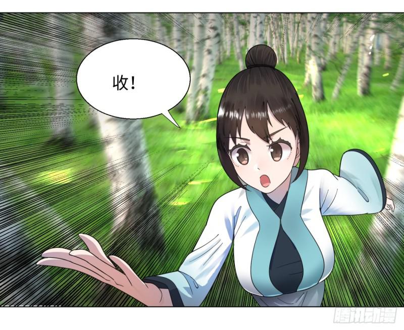 炼气练了三千年韩漫全集-42回 定江山无删减无遮挡章节图片 