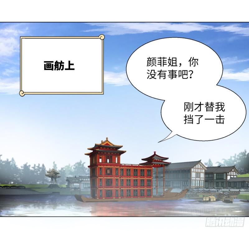炼气练了三千年韩漫全集-42回 定江山无删减无遮挡章节图片 