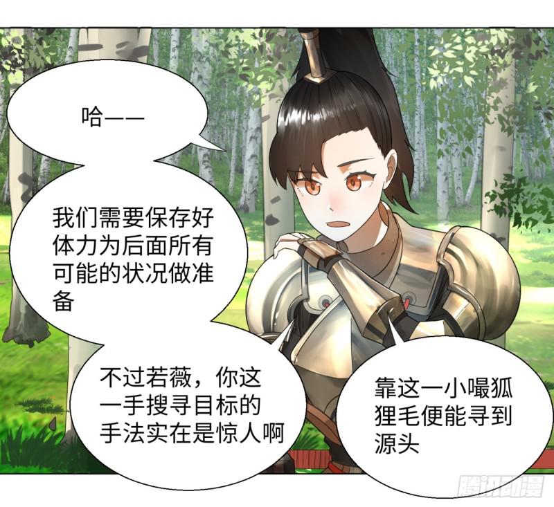 炼气练了三千年韩漫全集-42回 定江山无删减无遮挡章节图片 