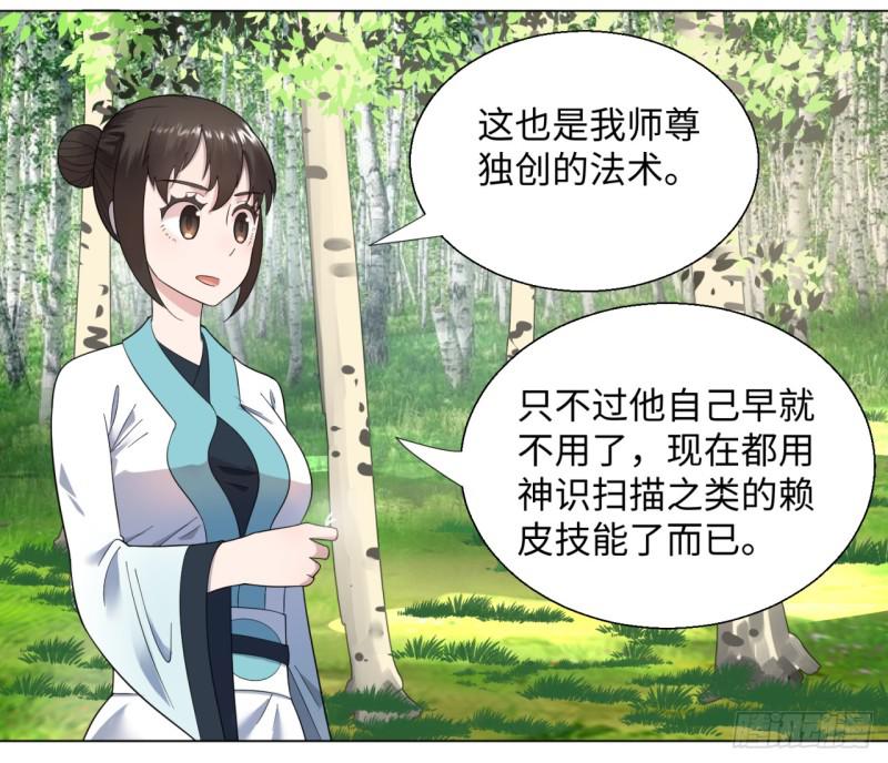 炼气练了三千年韩漫全集-42回 定江山无删减无遮挡章节图片 