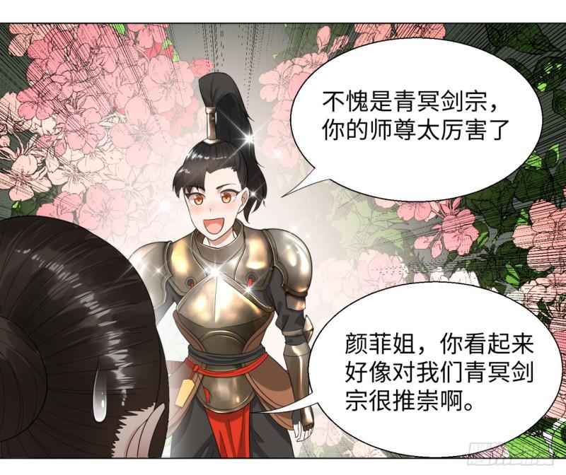 炼气练了三千年韩漫全集-42回 定江山无删减无遮挡章节图片 