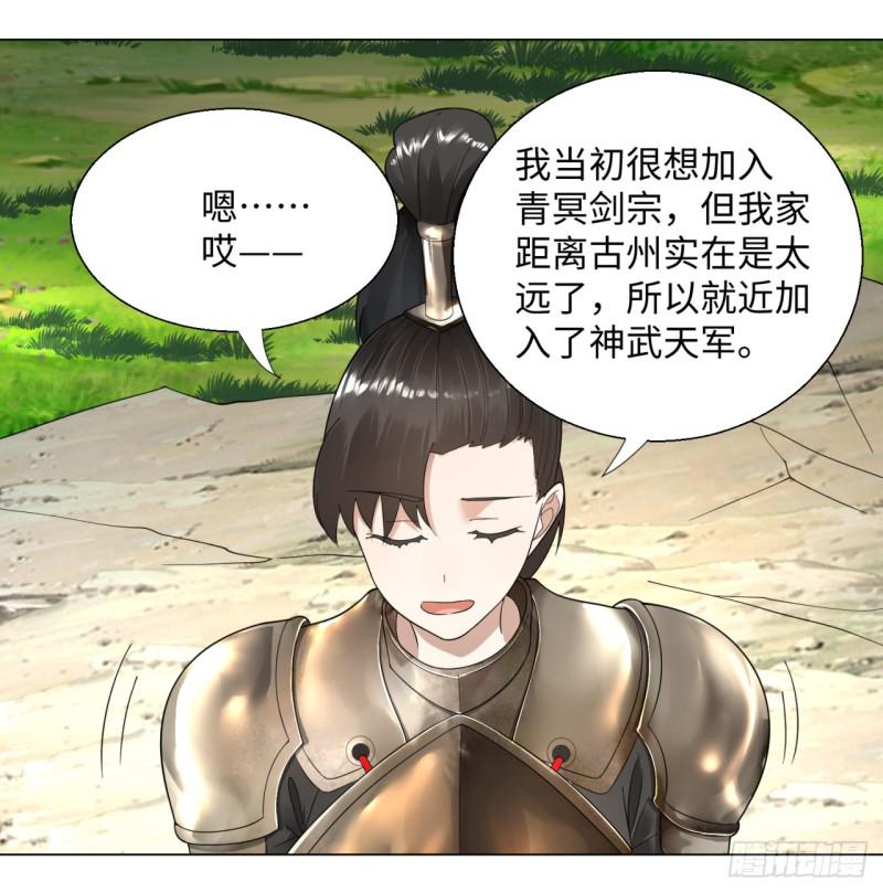 炼气练了三千年韩漫全集-42回 定江山无删减无遮挡章节图片 