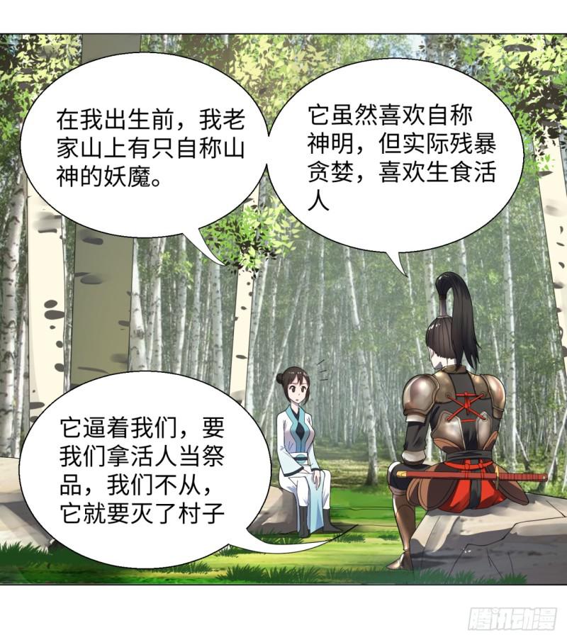 炼气练了三千年韩漫全集-42回 定江山无删减无遮挡章节图片 