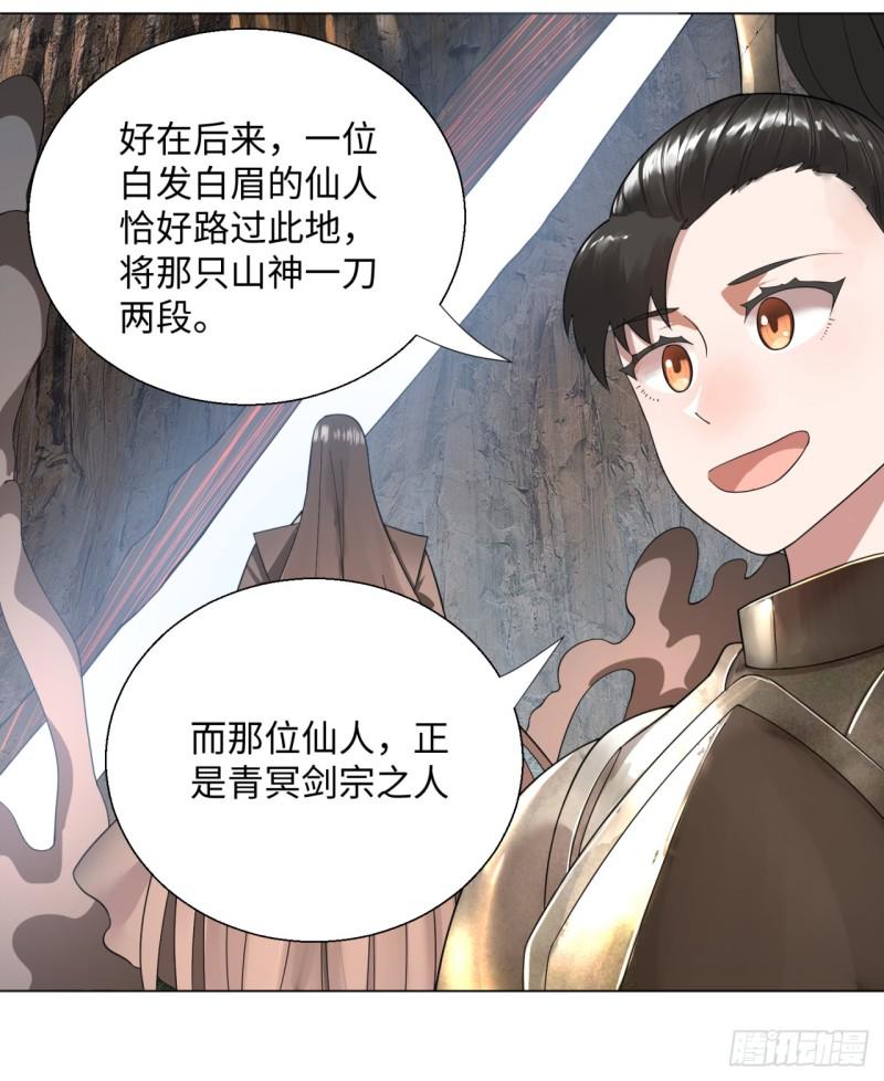 炼气练了三千年韩漫全集-42回 定江山无删减无遮挡章节图片 