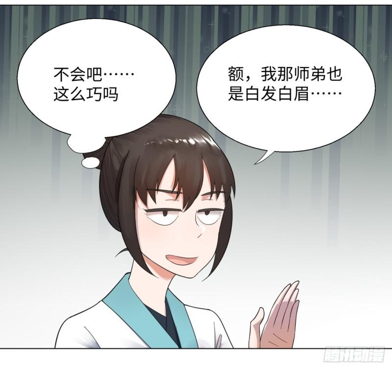 炼气练了三千年韩漫全集-42回 定江山无删减无遮挡章节图片 