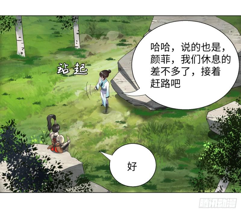 炼气练了三千年韩漫全集-42回 定江山无删减无遮挡章节图片 