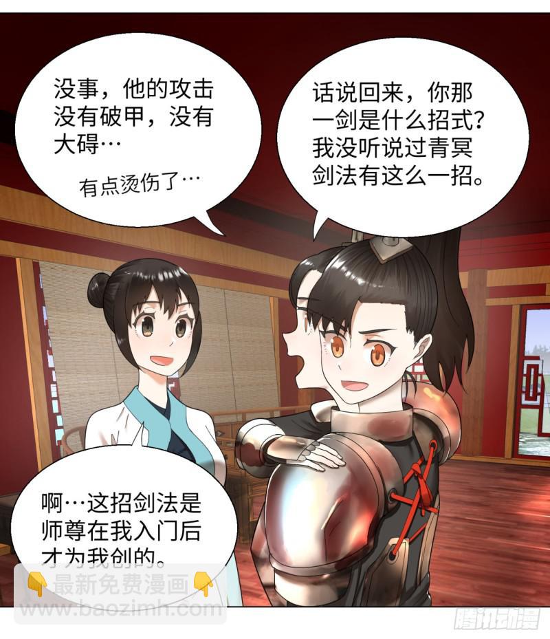 炼气练了三千年韩漫全集-42回 定江山无删减无遮挡章节图片 