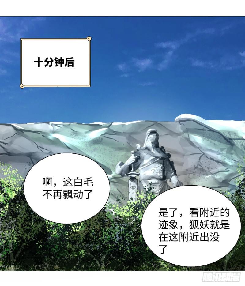 炼气练了三千年韩漫全集-42回 定江山无删减无遮挡章节图片 