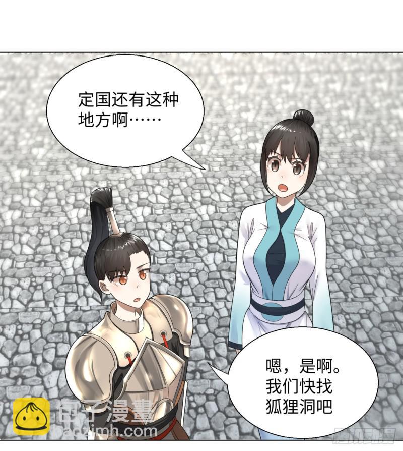 炼气练了三千年韩漫全集-42回 定江山无删减无遮挡章节图片 