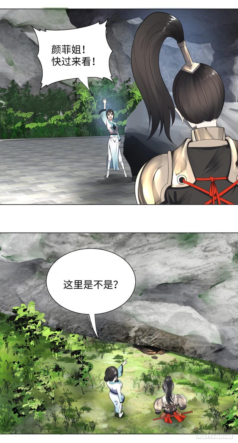 炼气练了三千年韩漫全集-42回 定江山无删减无遮挡章节图片 