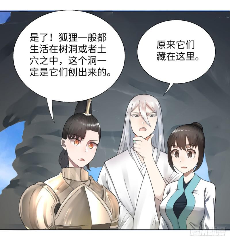炼气练了三千年韩漫全集-42回 定江山无删减无遮挡章节图片 