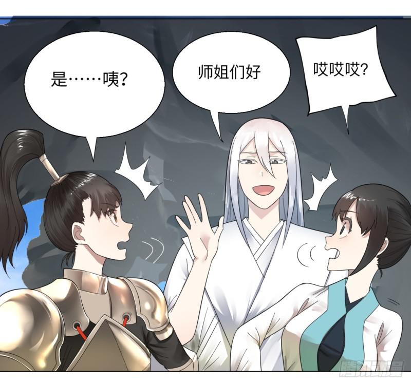 炼气练了三千年韩漫全集-42回 定江山无删减无遮挡章节图片 