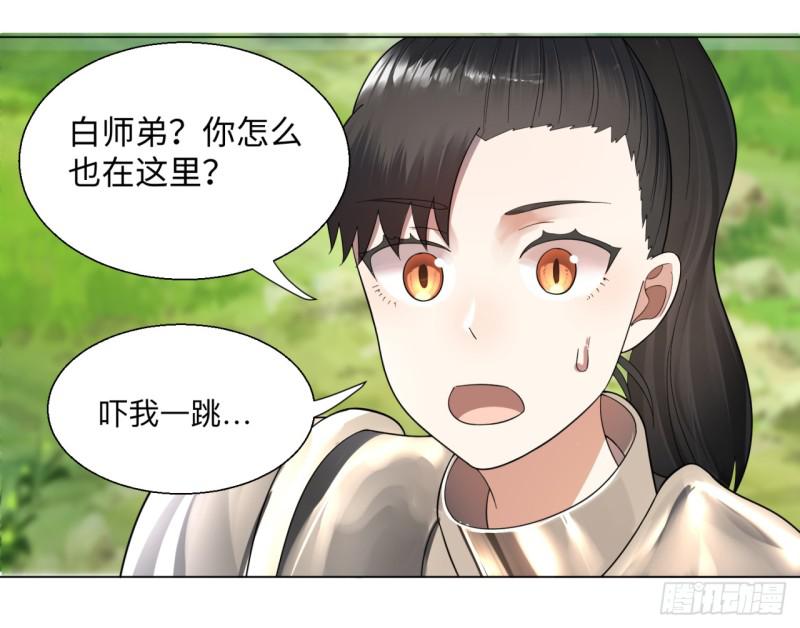 炼气练了三千年韩漫全集-42回 定江山无删减无遮挡章节图片 