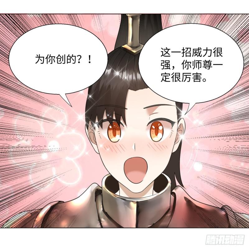 炼气练了三千年韩漫全集-42回 定江山无删减无遮挡章节图片 