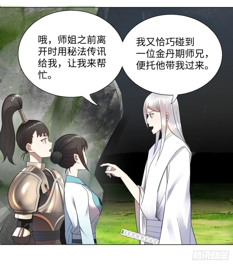 炼气练了三千年韩漫全集-42回 定江山无删减无遮挡章节图片 