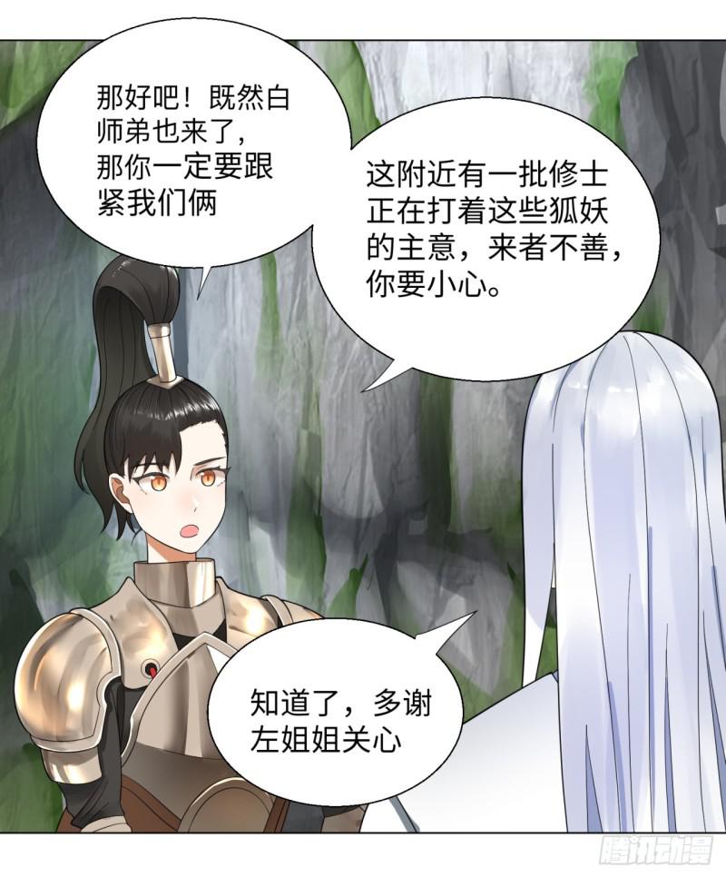 炼气练了三千年韩漫全集-42回 定江山无删减无遮挡章节图片 