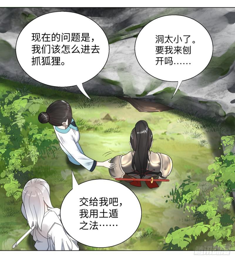 炼气练了三千年韩漫全集-42回 定江山无删减无遮挡章节图片 