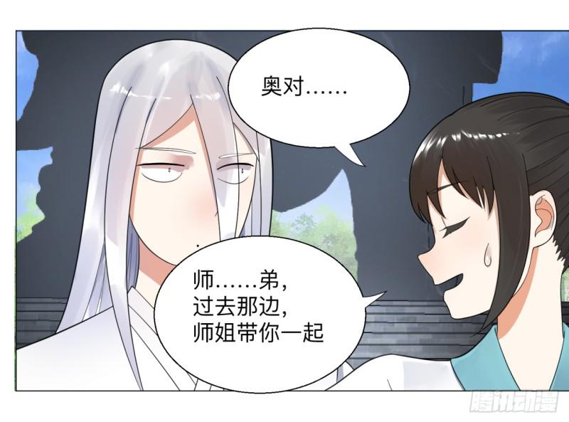 炼气练了三千年韩漫全集-42回 定江山无删减无遮挡章节图片 